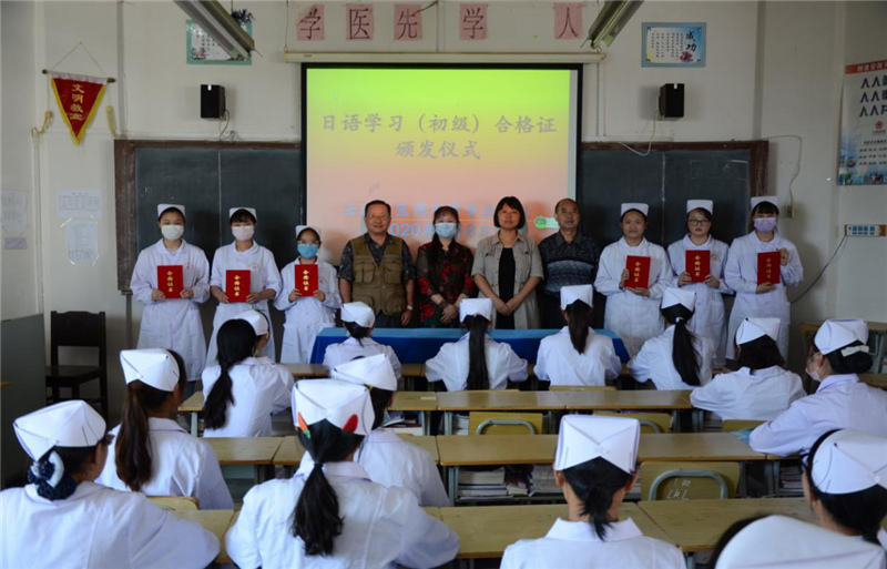 云南中医药中等专业学校举行日语学习合格证颁发仪式